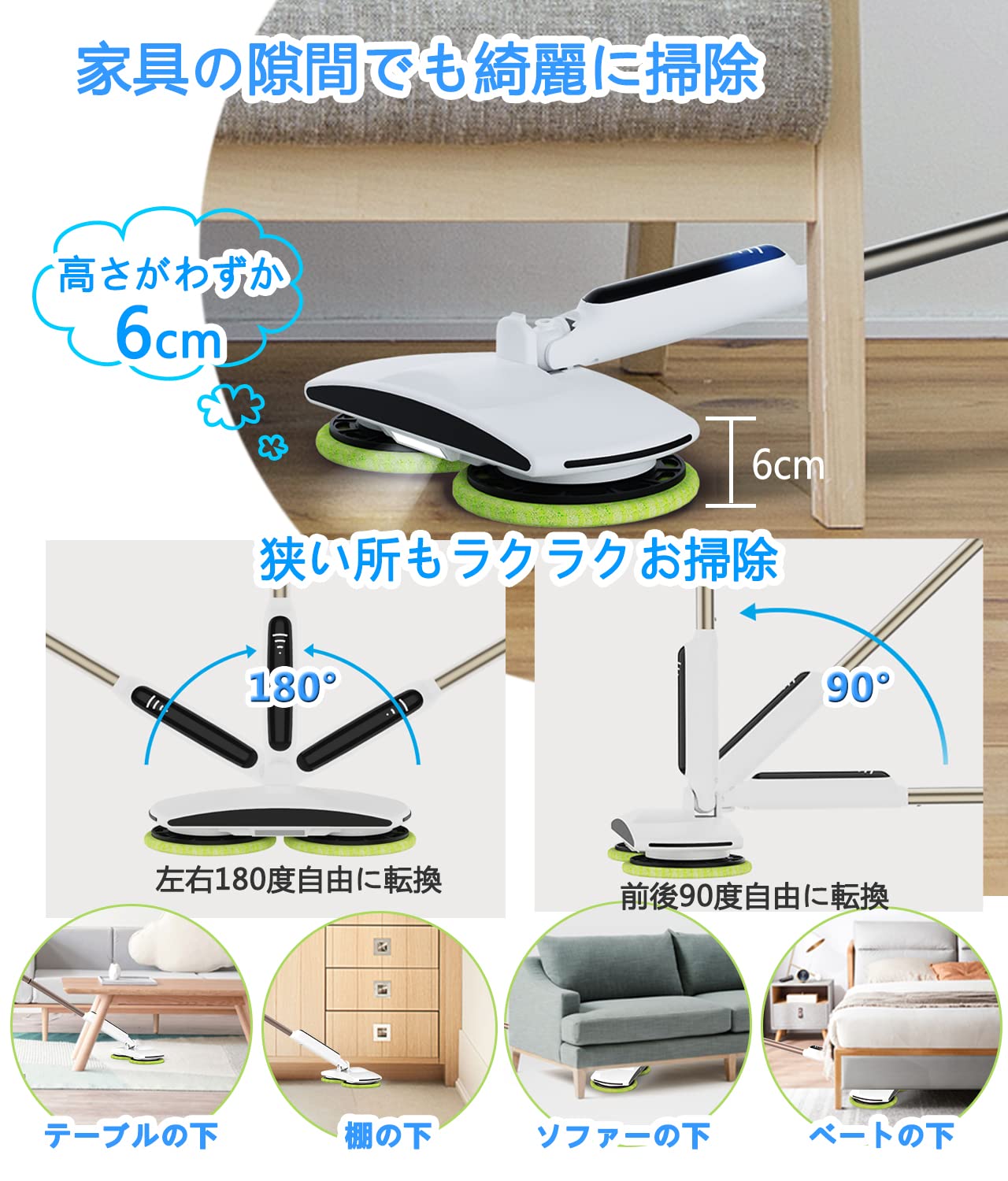 GOBOT 電動モップ 回転モップクリーナー コードレス 充電式